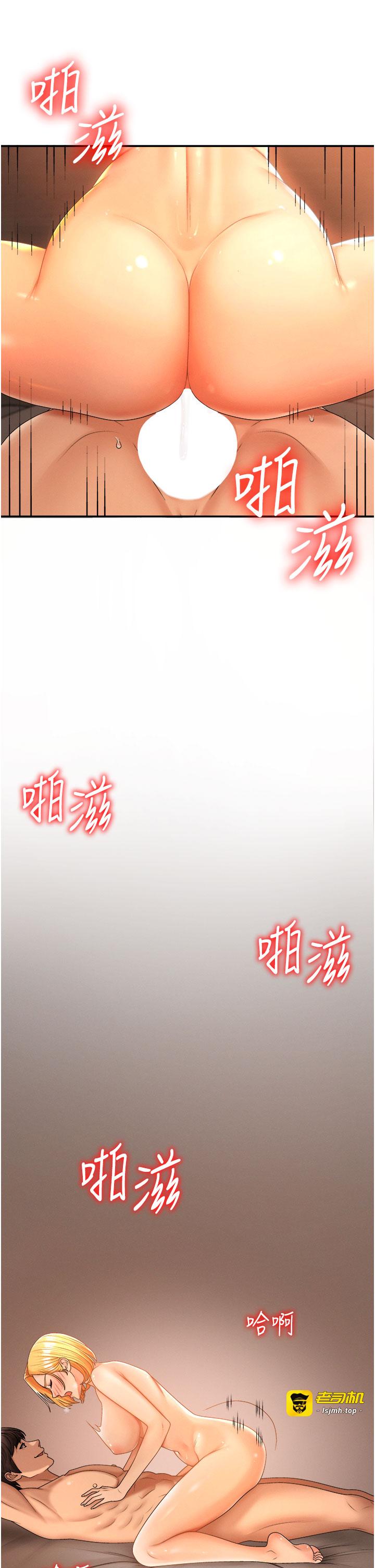 第24话 - 金髮美女性爱秀 第 11 页