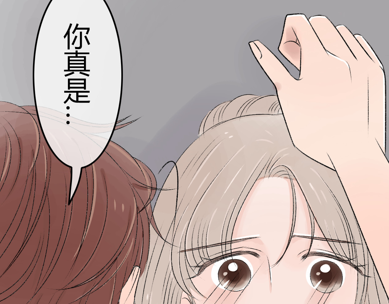 第5话 为了救她砸成重伤 第 28 页