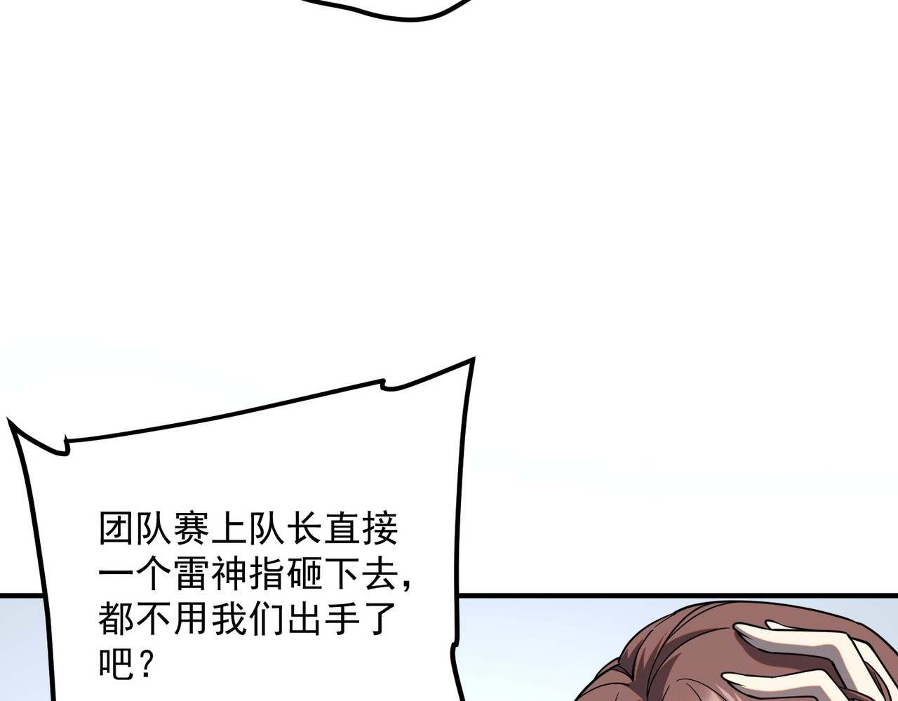 第64话 这也太强了 第 125 页