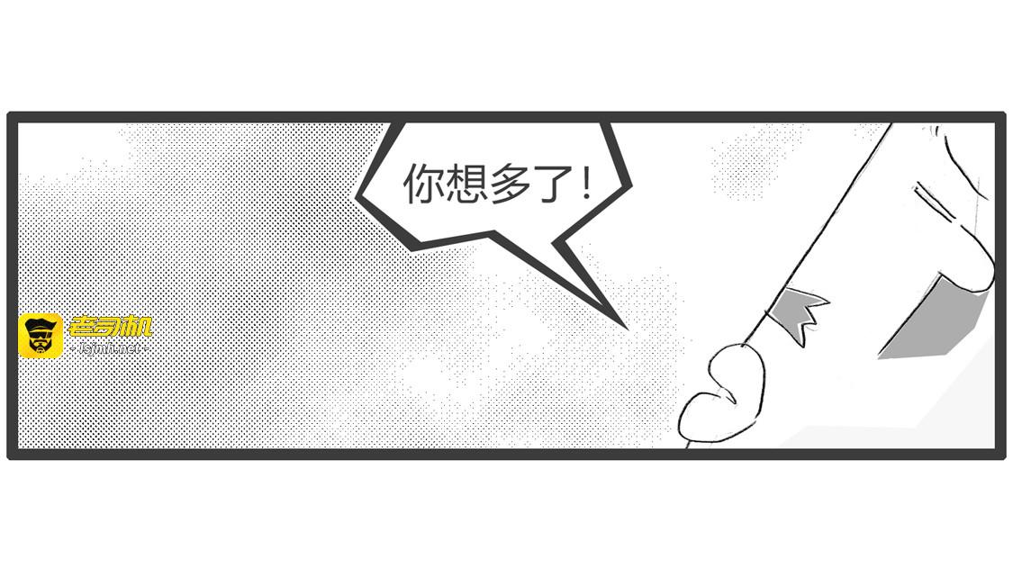 品德高尚 第 9 页