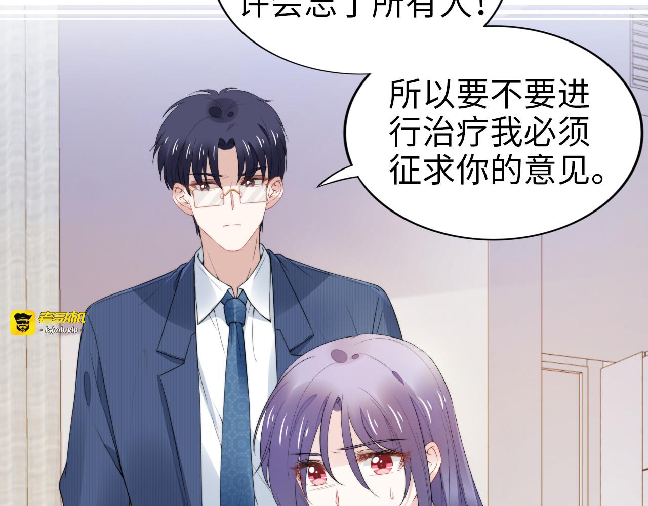 第232话 再次失忆？! 第 43 页