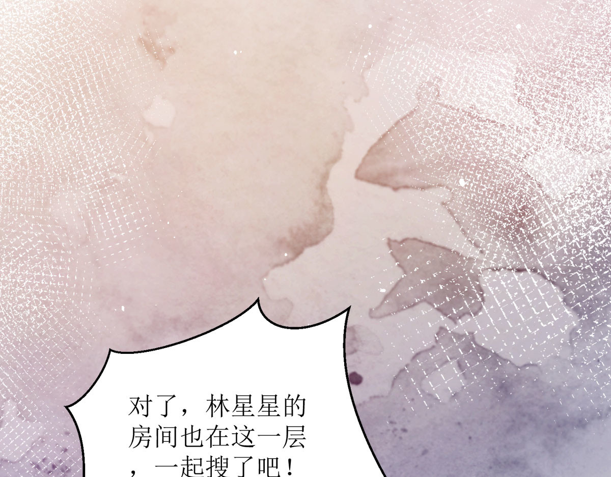 第24话 第 48 页
