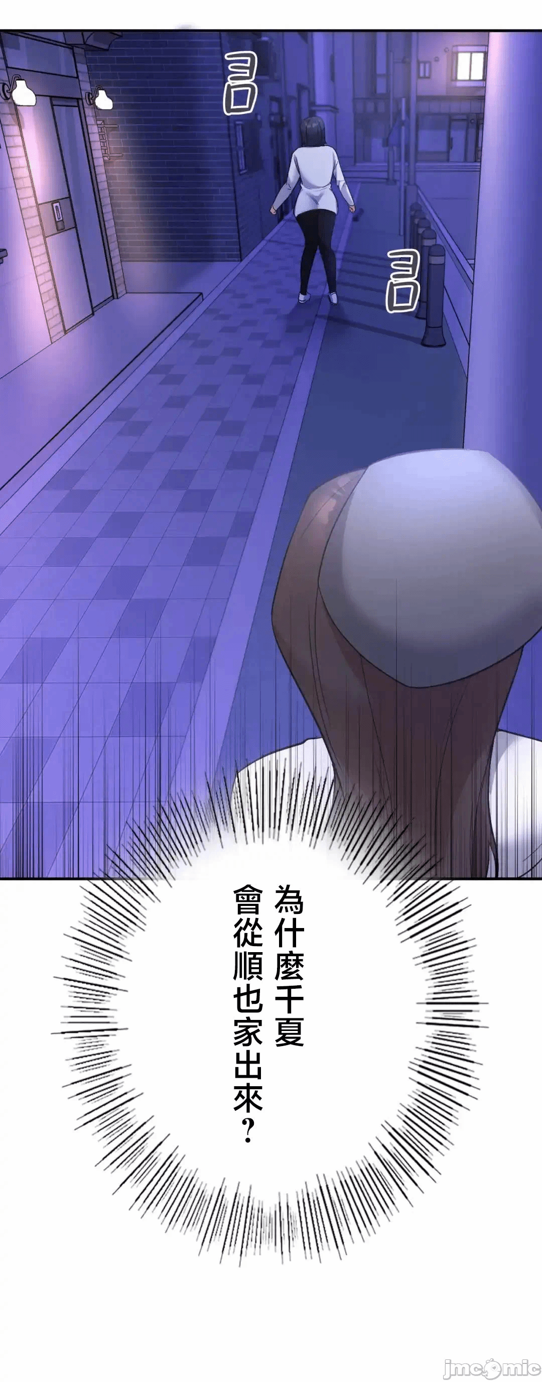 第31话31 第 48 页
