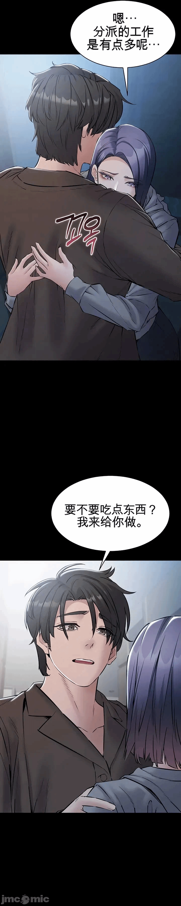 第18话 第 10 页