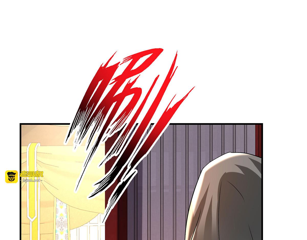 第227话 鱼铒 第 69 页