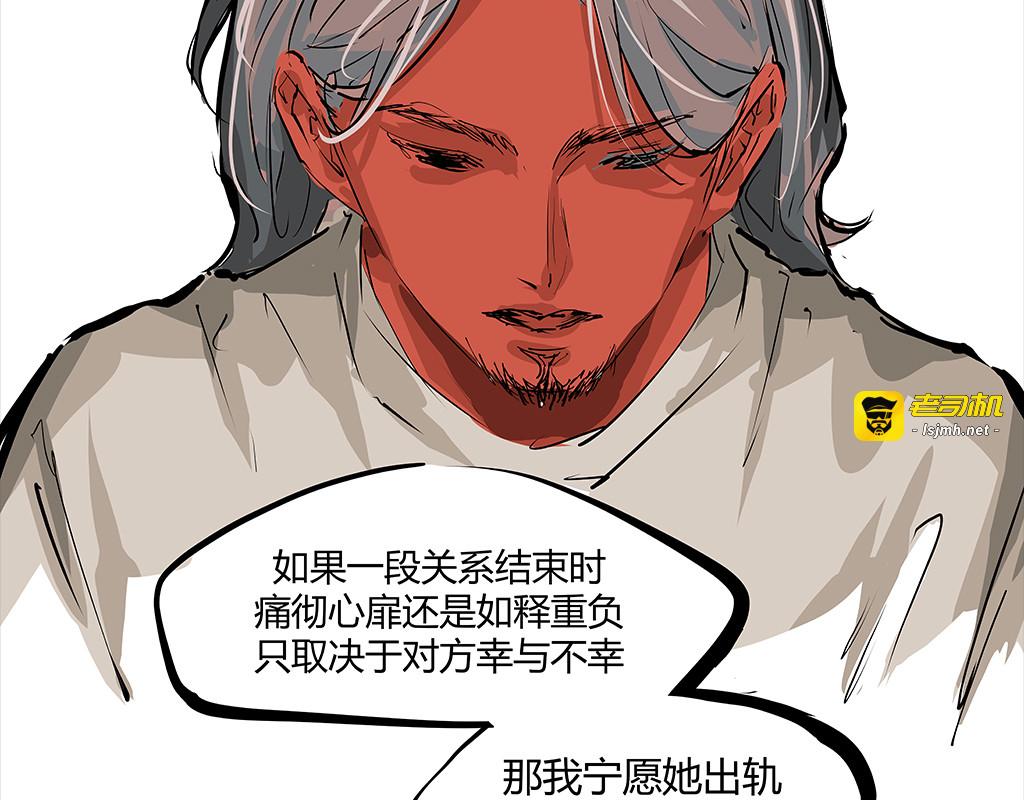 第102话 一念之间 第 307 页