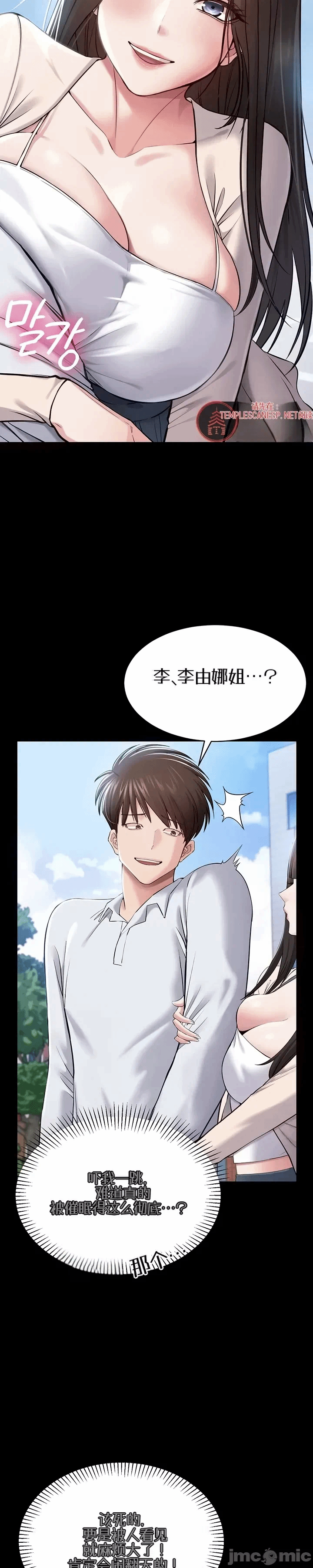 第3话 第 8 页
