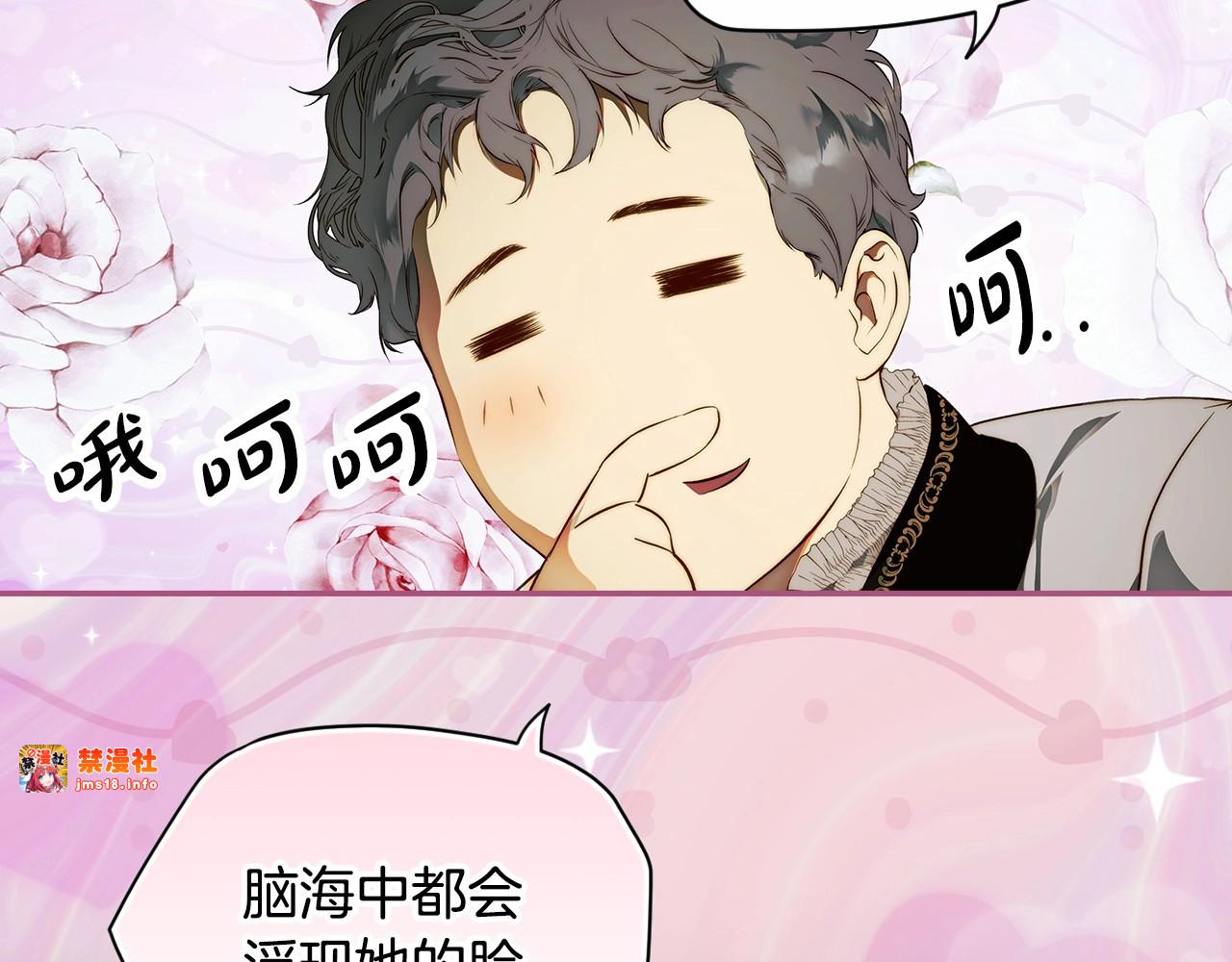 第71话 过往·喜欢的人 第 83 页