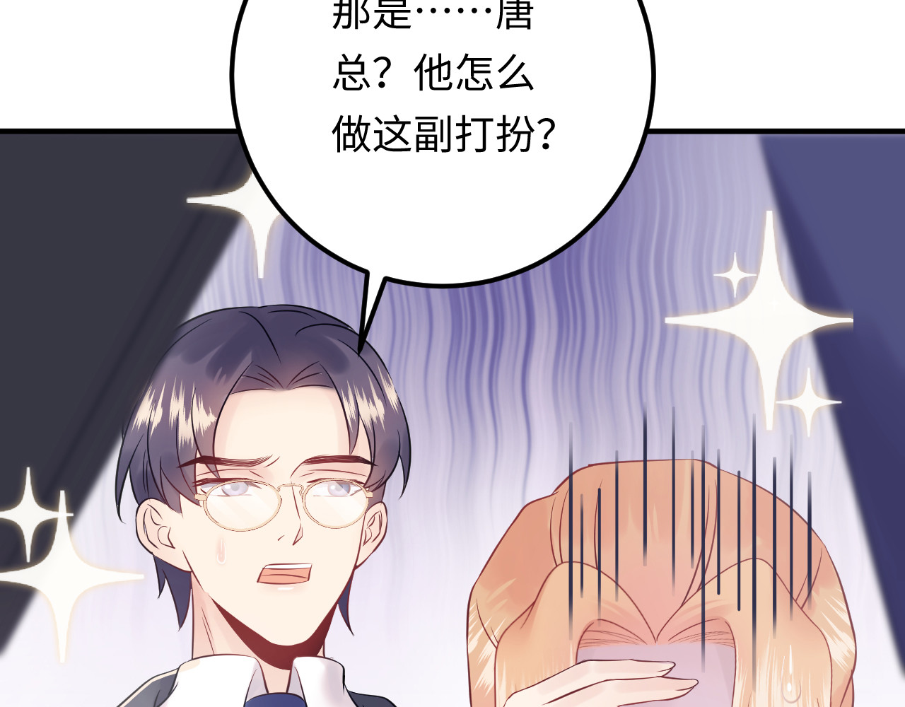 第119话 还挺惹人怜爱呢~ 第 114 页