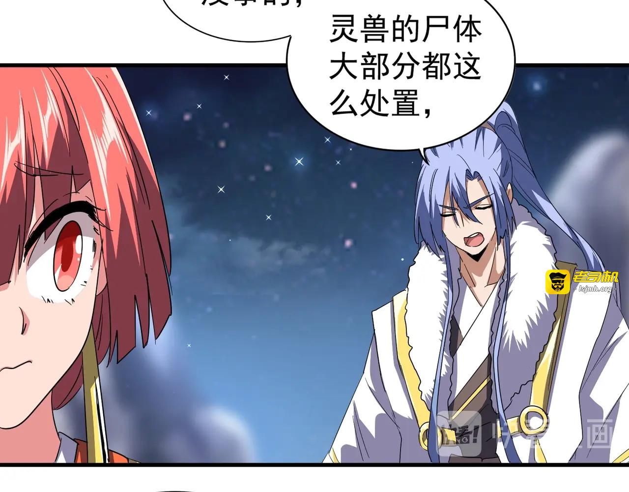 第82话 炼器 第 85 页
