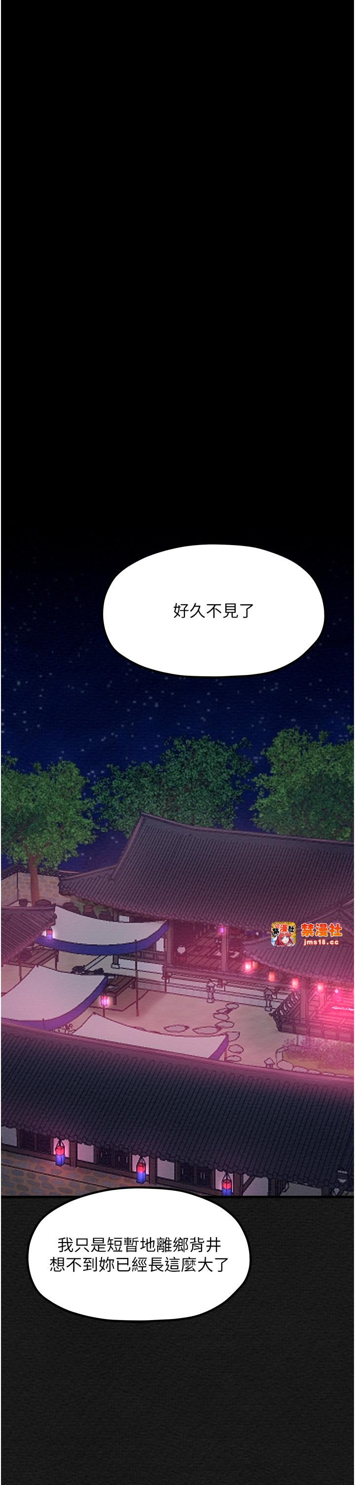 第10话 - 我为您准备了大礼 第 27 页