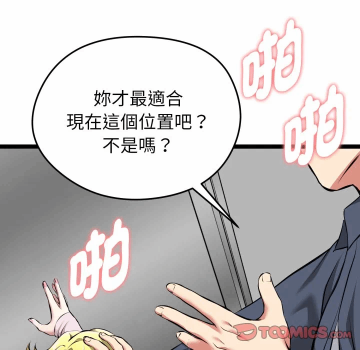 第15话 第 76 页