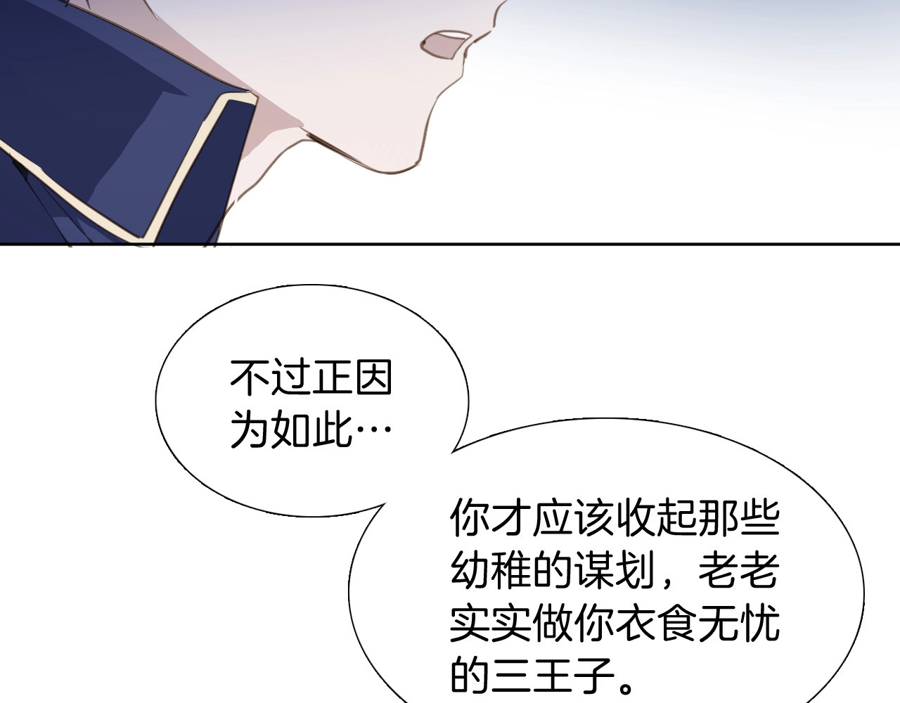 第9话 筹码 第 104 页