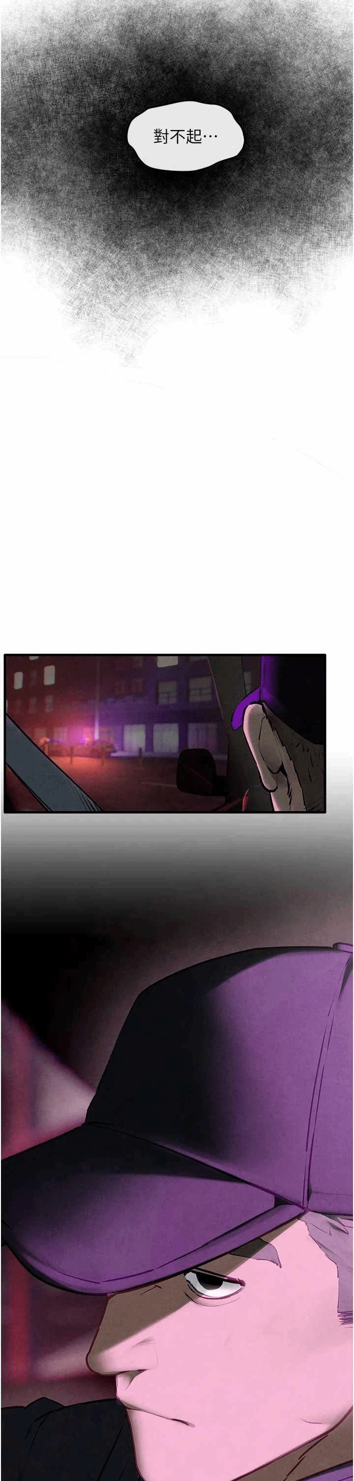 第72话 第 31 页