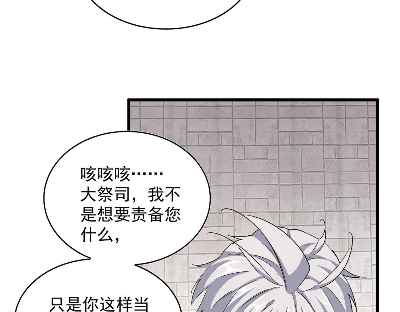 第396话 啊！好强的迷烟！ 第 14 页