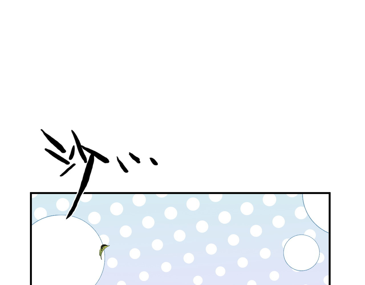 第479话  相遇一吻 第 18 页