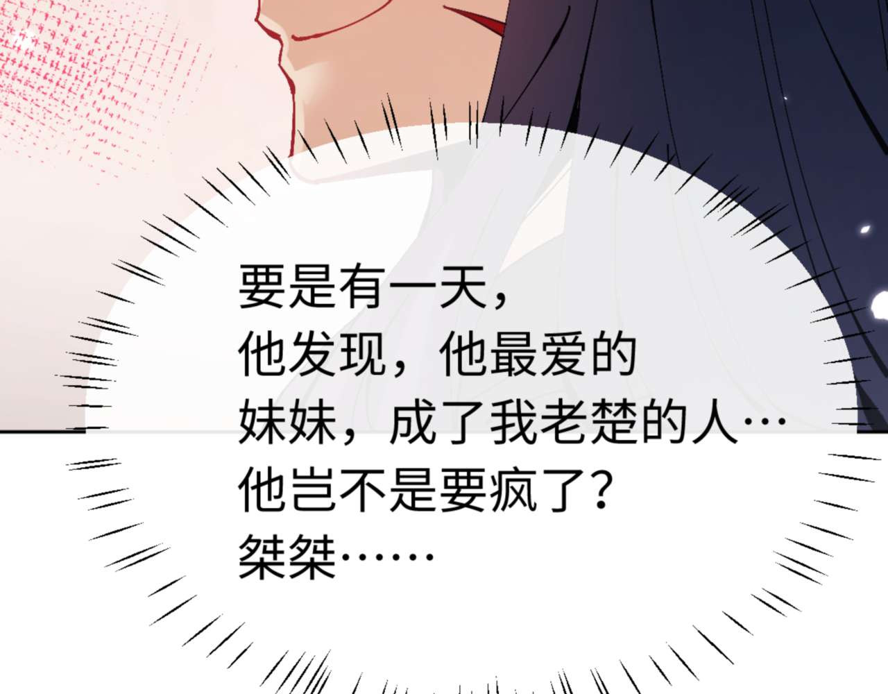 第96话 夫复何求啊~ 第 154 页