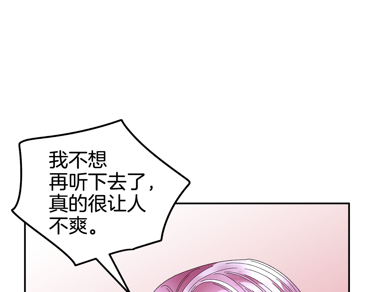 103话 进一步威胁 第 12 页