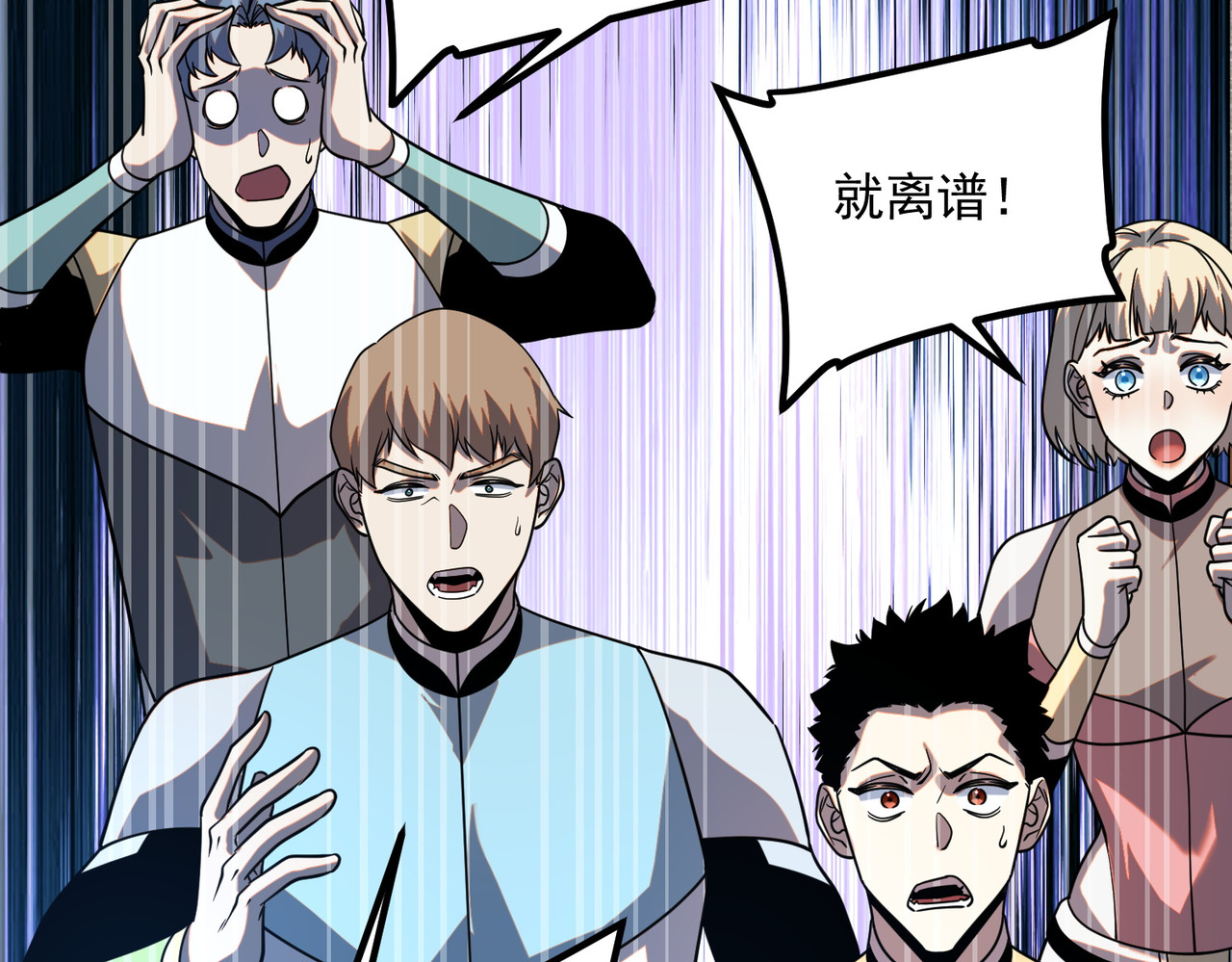 第28话 所向披靡 第 152 页