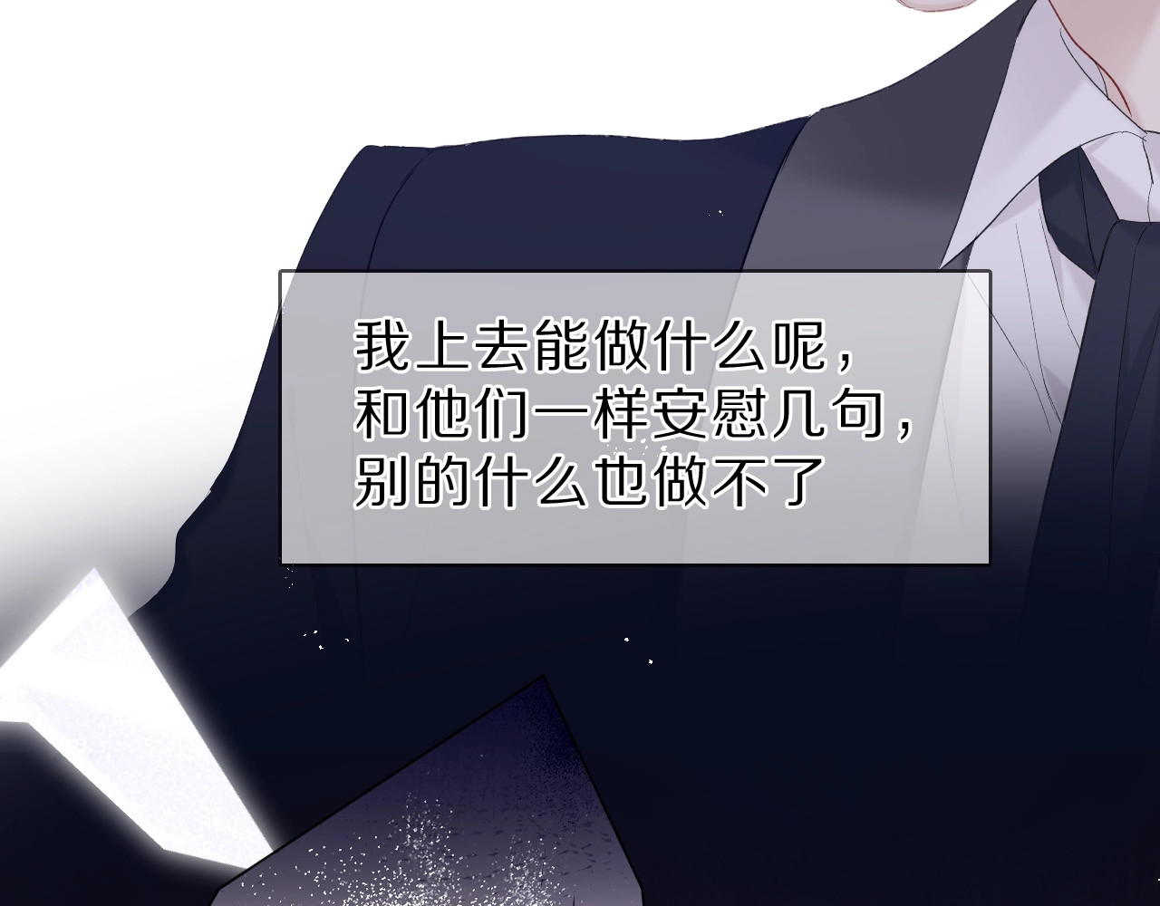 第40话 不甘心 第 40 页