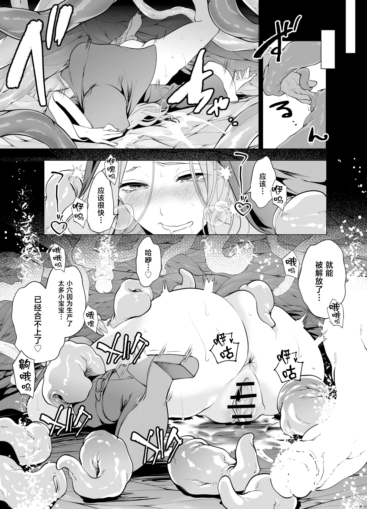 第2话 第 18 页