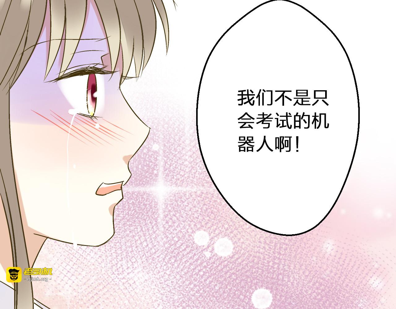 第98话 我好想你...... 第 7 页