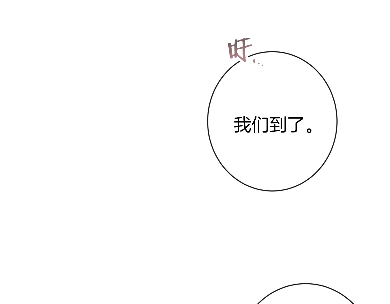 第42话 吃醋 第 136 页