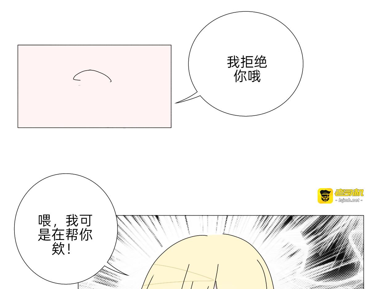 第十七话 姐与弟 第 7 页