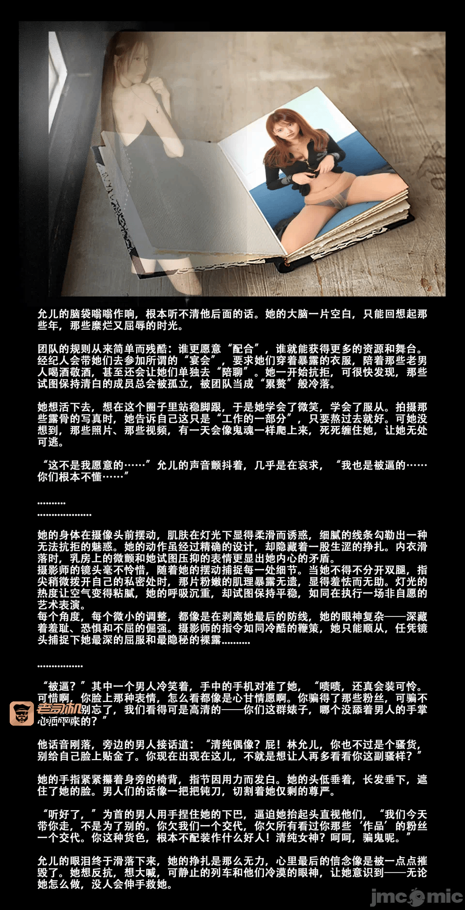 第一话 第 17 页