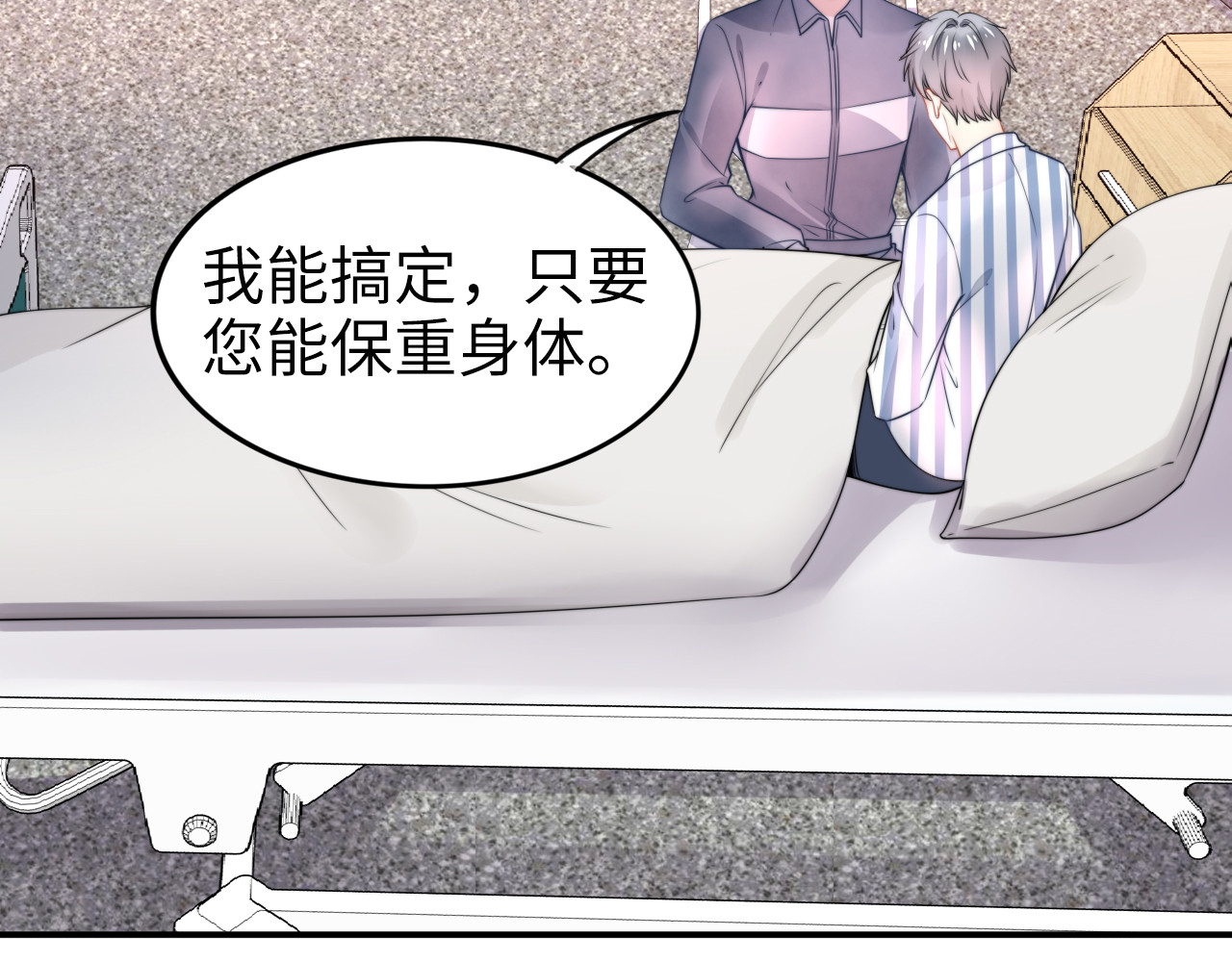 第178话 被打断的甜蜜 第 20 页