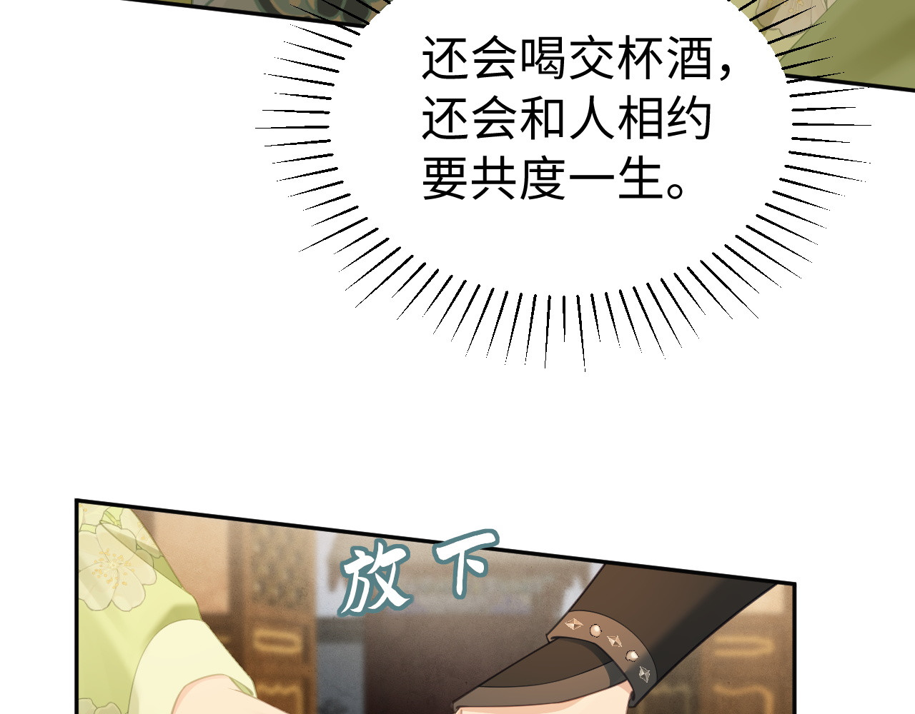 第40话 可以吗 第 42 页