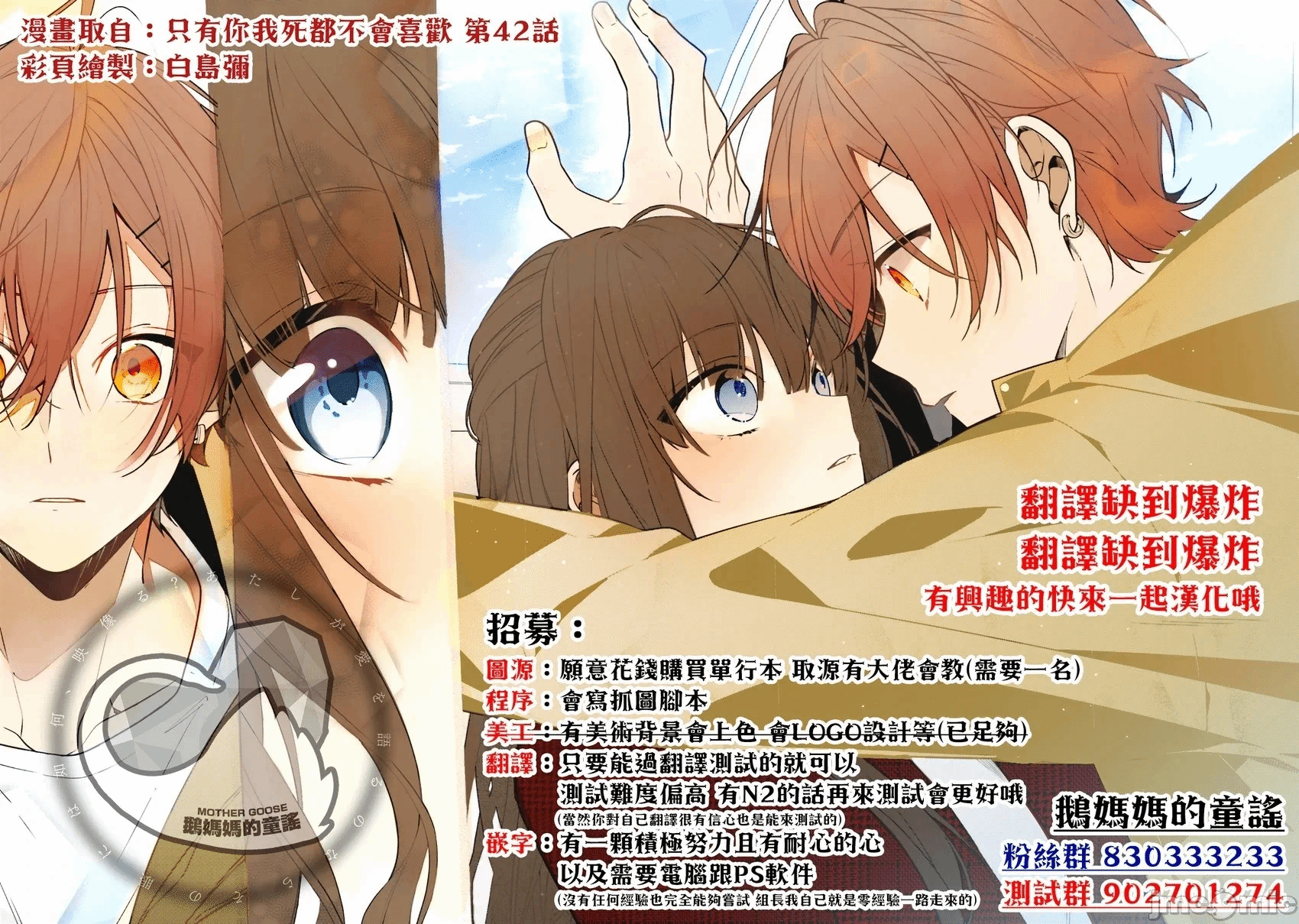 蛮横无理的大小姐正在感到苦闷 [鹅妈妈汉化组] [木下由一] あらくれお嬢様はもんもんしている 第36话 - 25