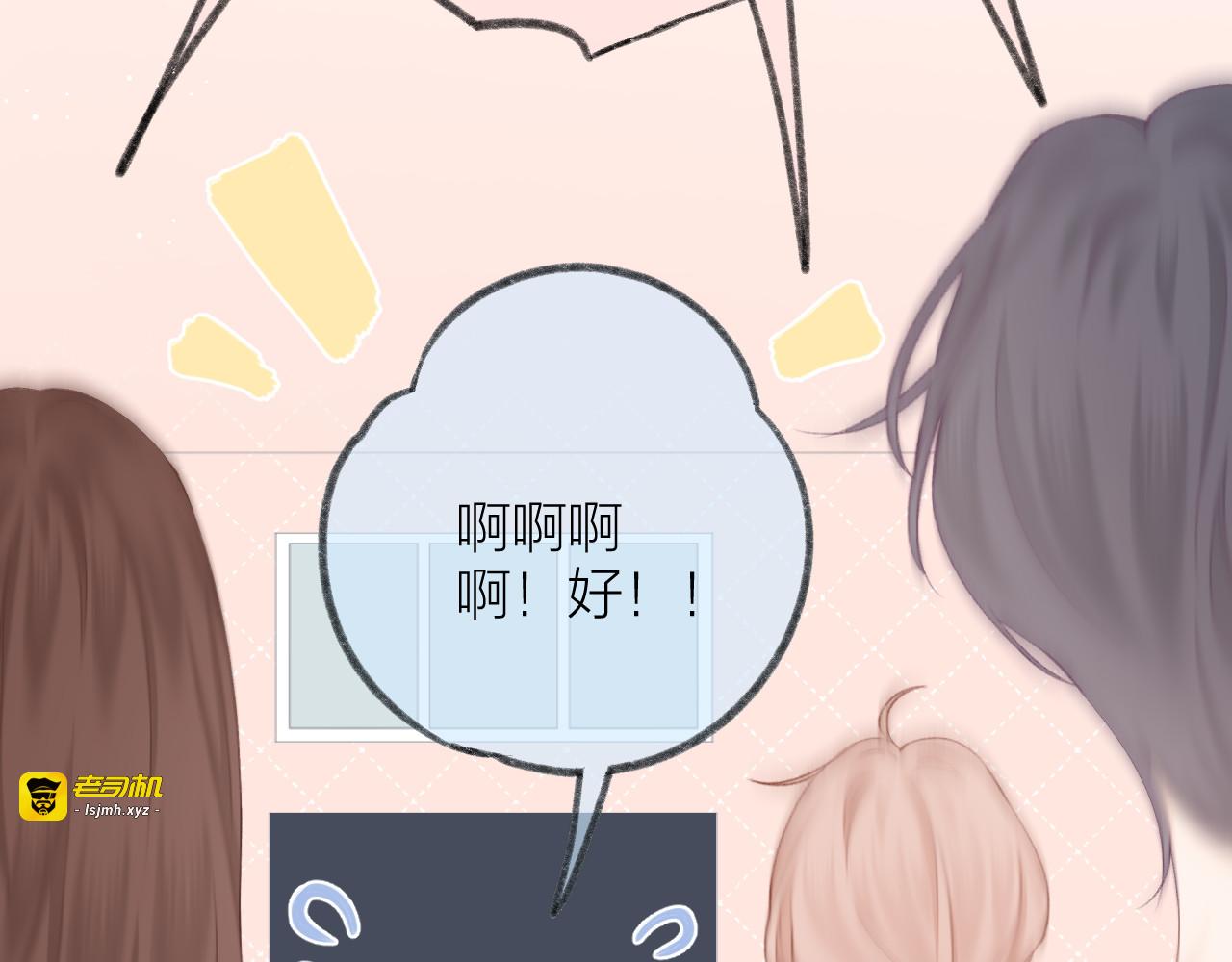 第56话 红唇 第 15 页