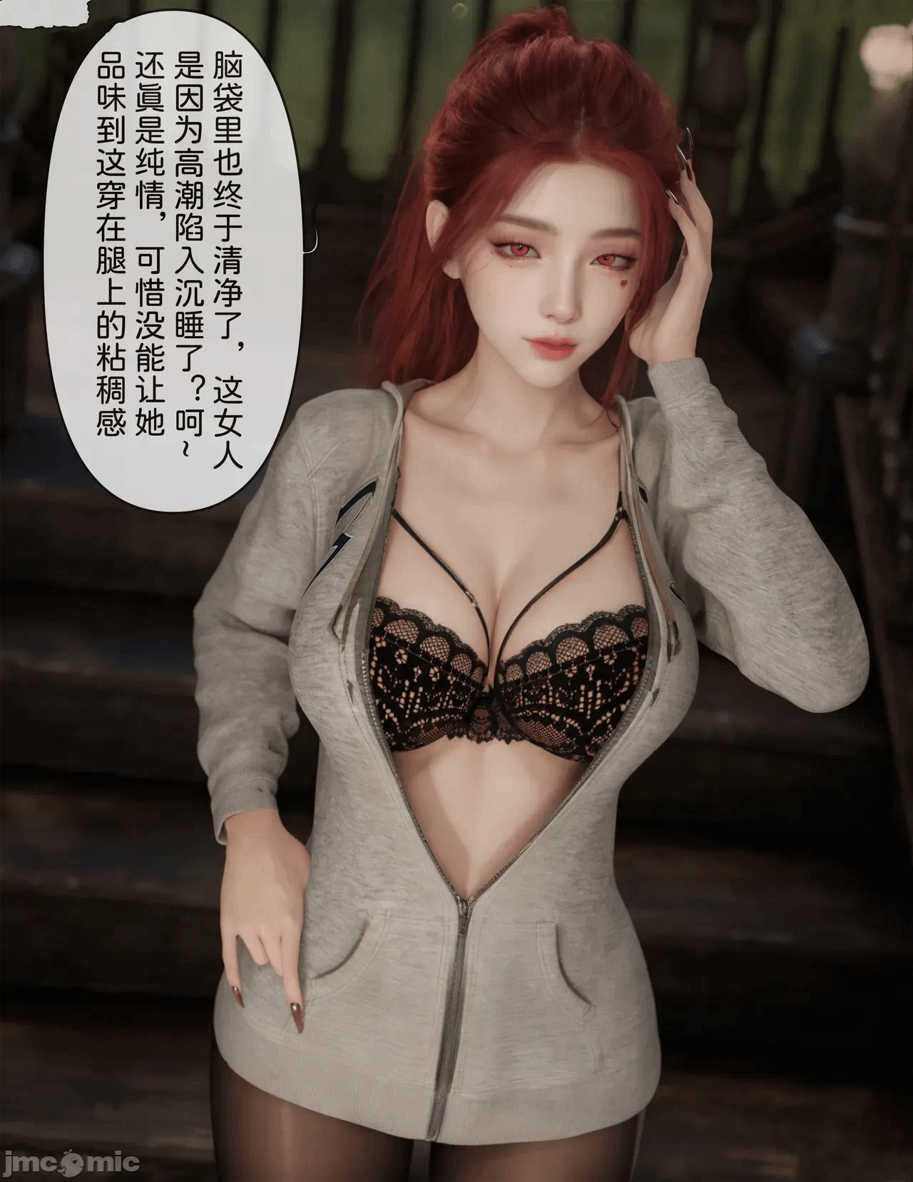 第一话 第 544 页