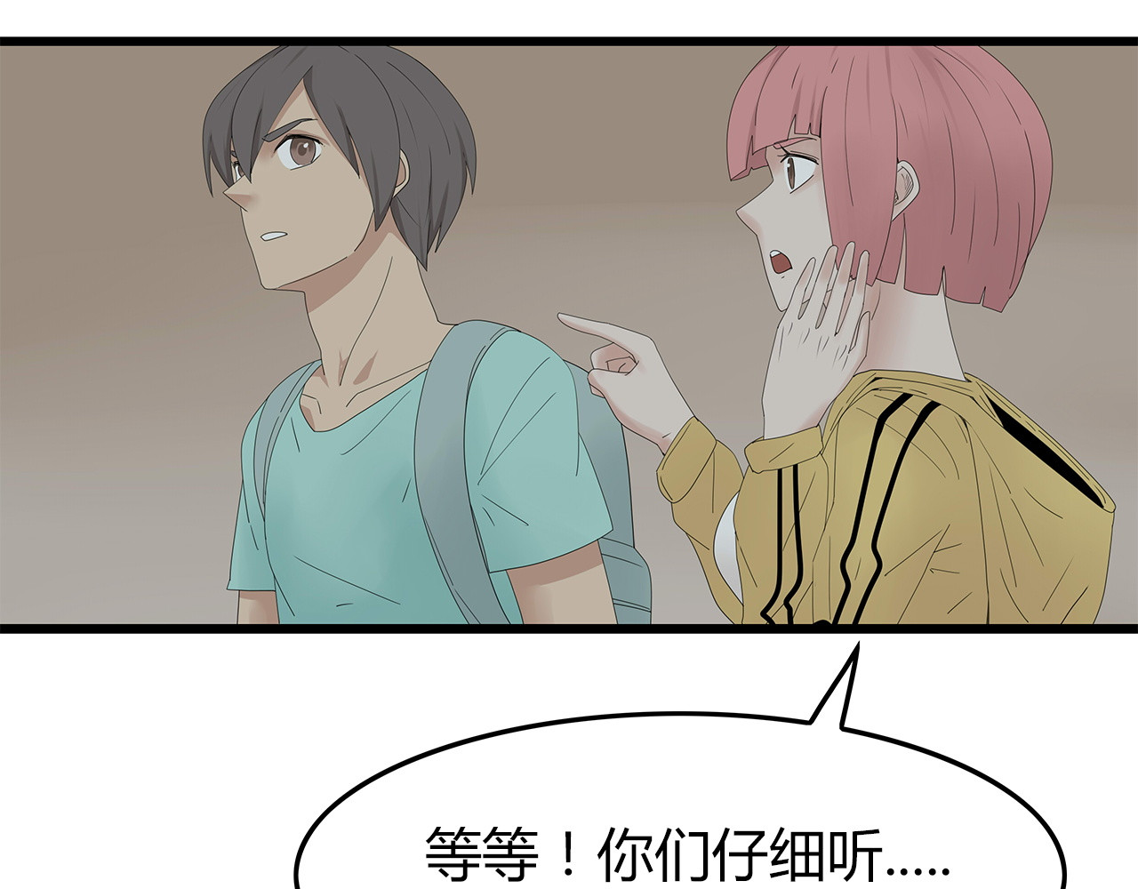 第24话 喘息声和粘液 第 58 页