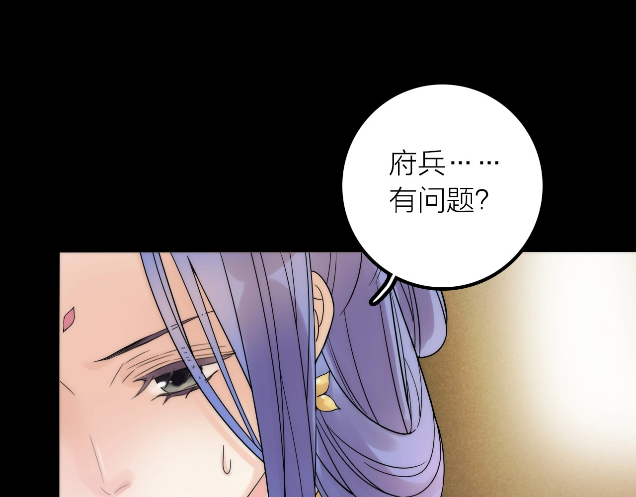 第38话 危机 第 12 页