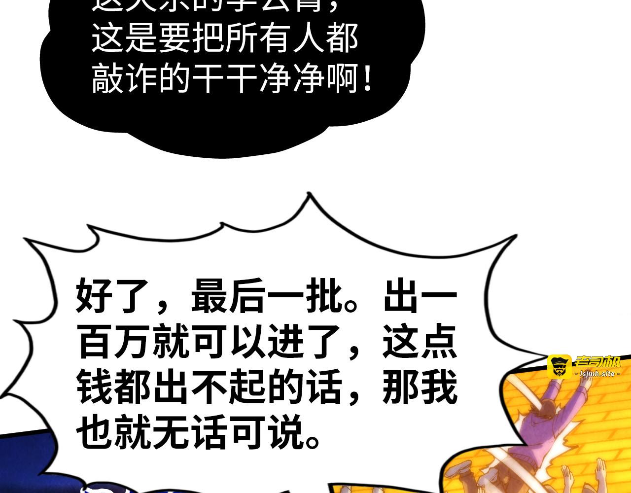 第252话 敲诈一空 第 117 页