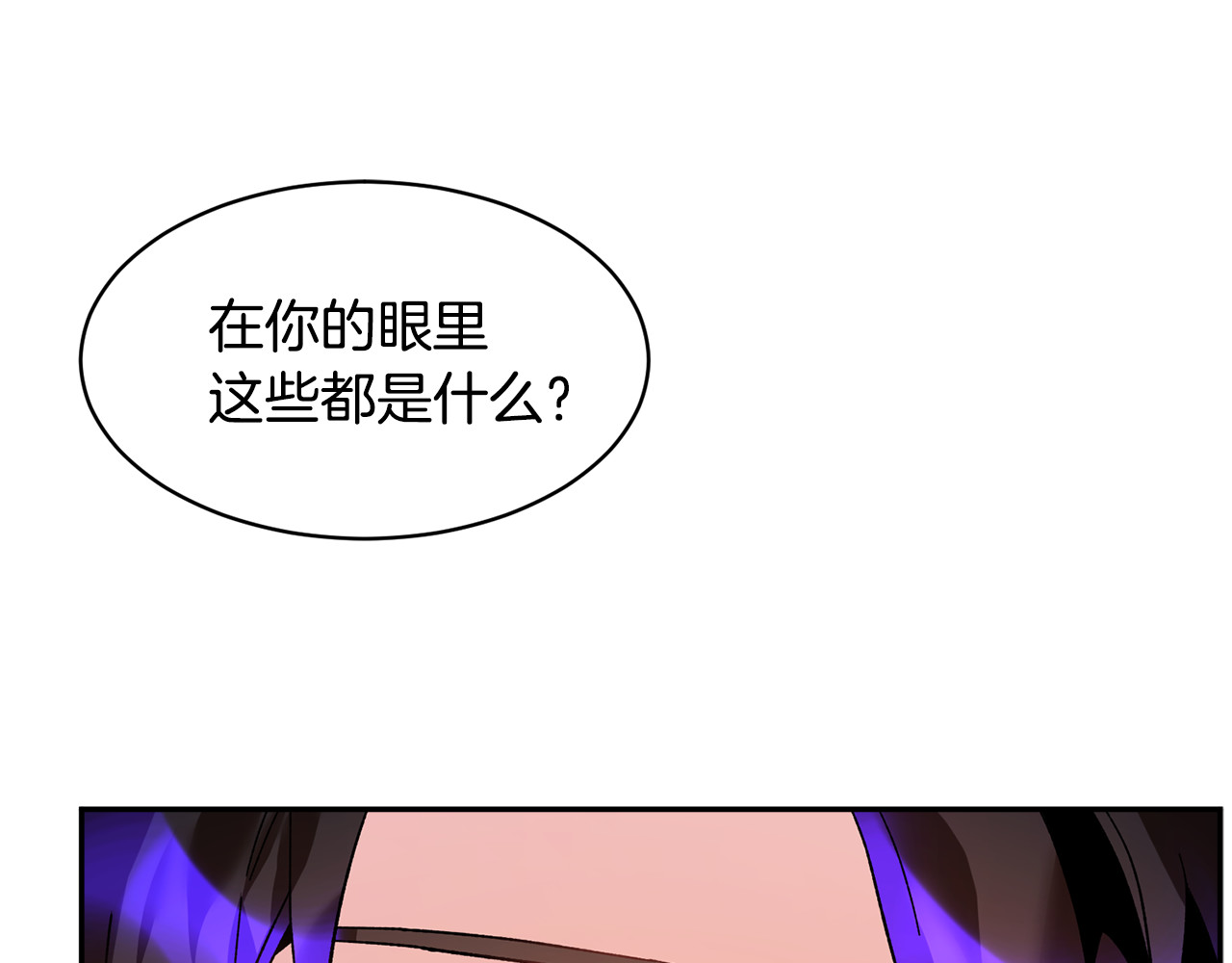 第24话  密谈 第 112 页