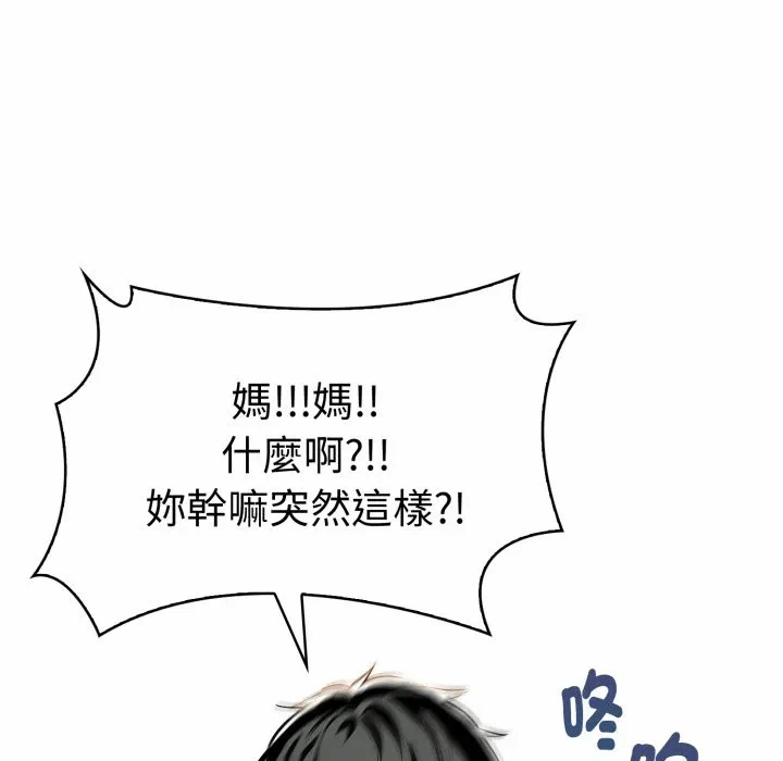 第19话 第 127 页