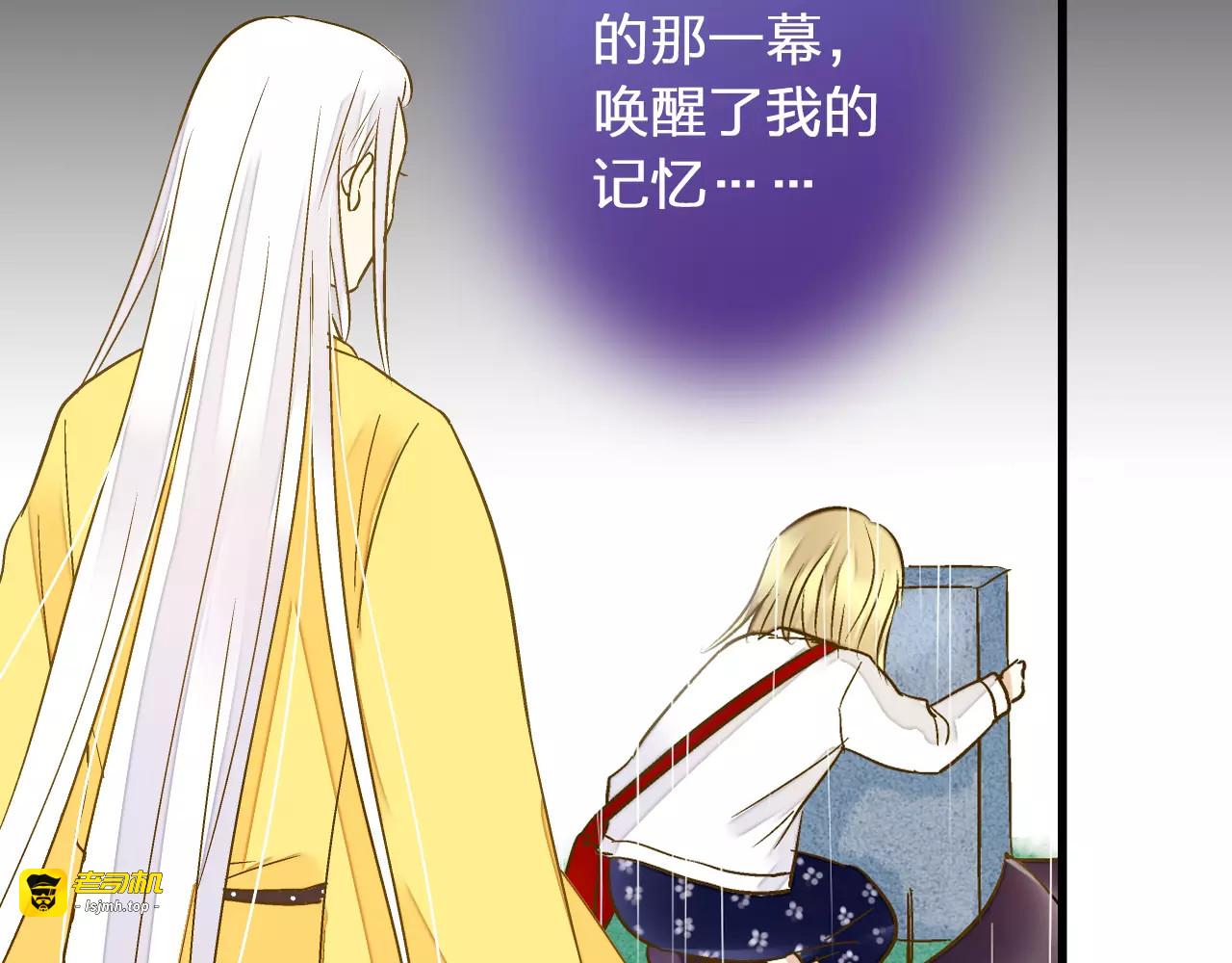 第60话 前世记忆 第 37 页
