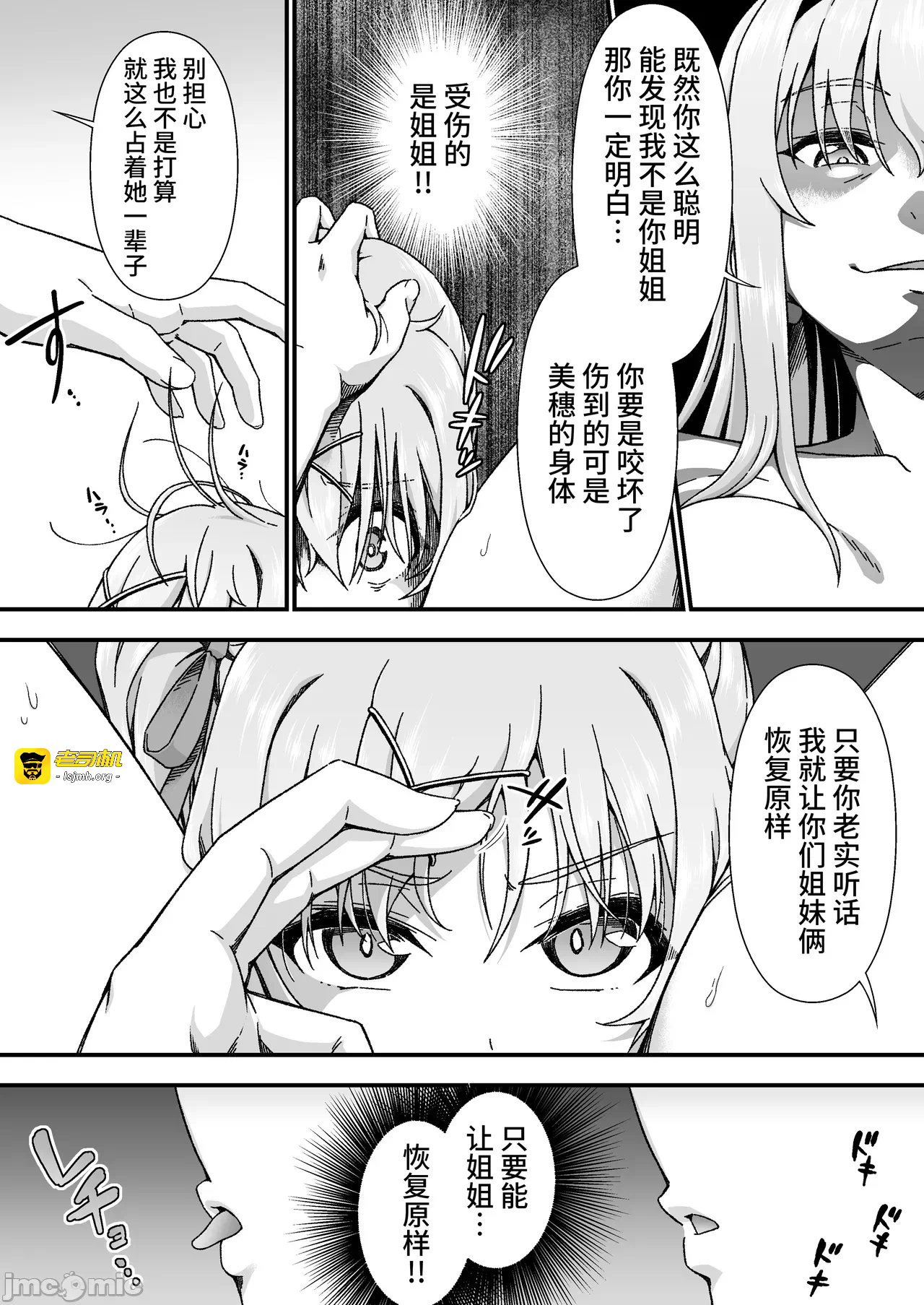 第一话 第 15 页
