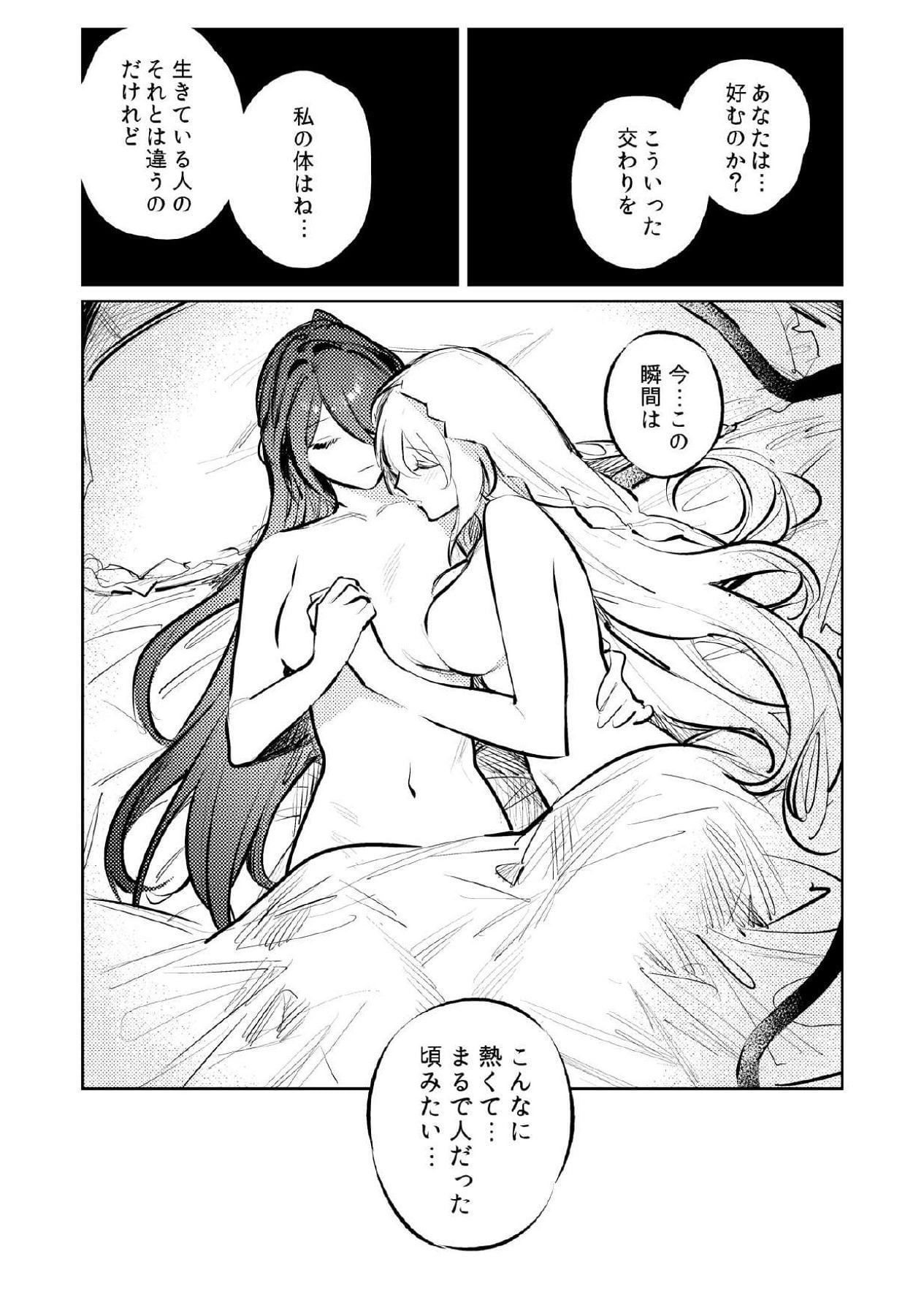 第1话 第 15 页