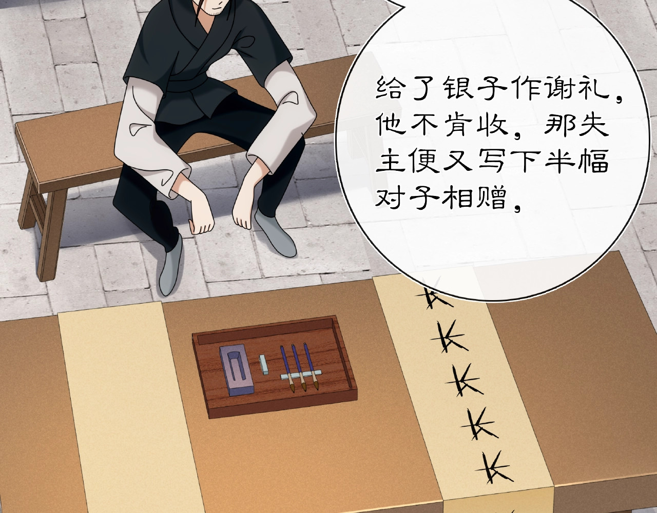 第110话 我陪你 第 62 页