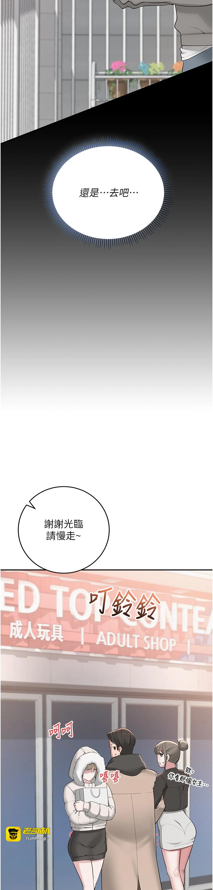 第1话 - 社恐阿宅的新生活 第 27 页