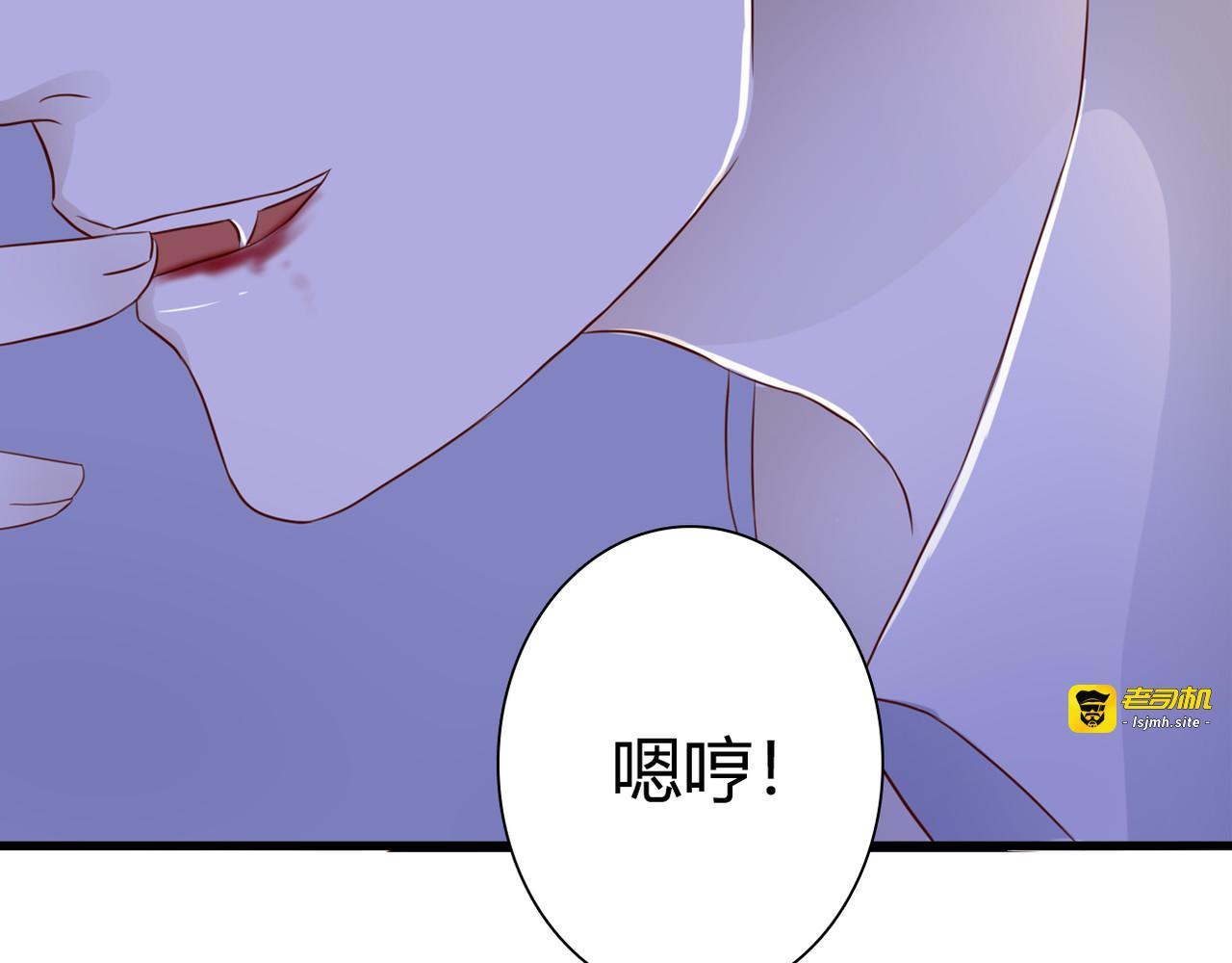 第32话 吸血鬼俱乐部 第 83 页