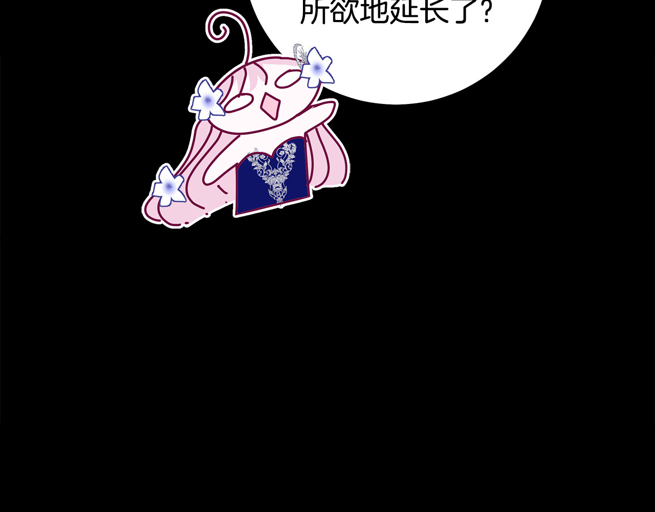 第41话 不流血召唤恶魔 第 92 页