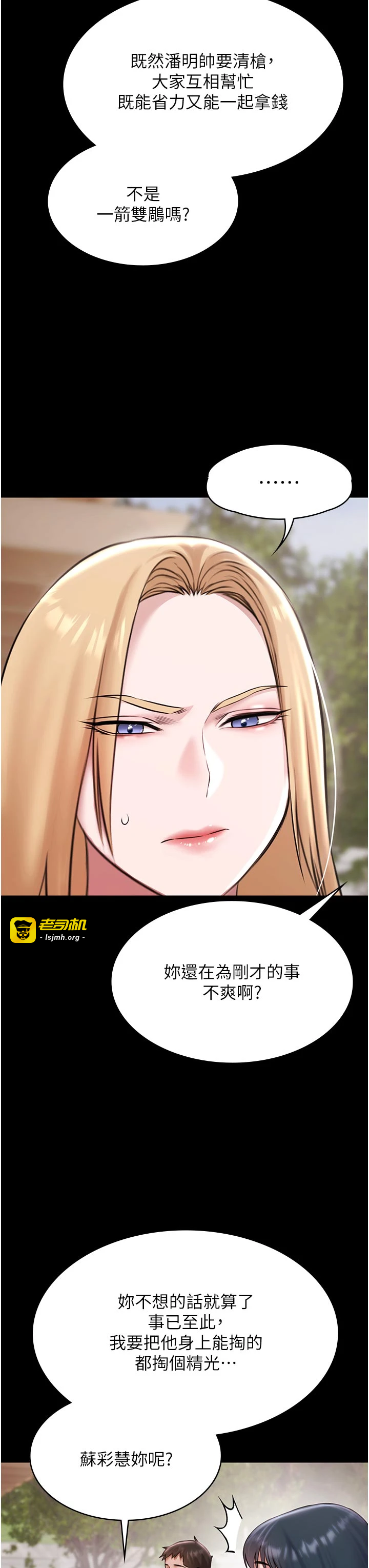 第12话 - 嫩妹大现粉色奶头 第 45 页