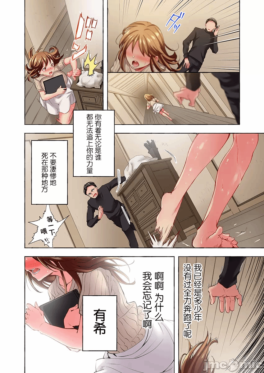 第35话 第 22 页
