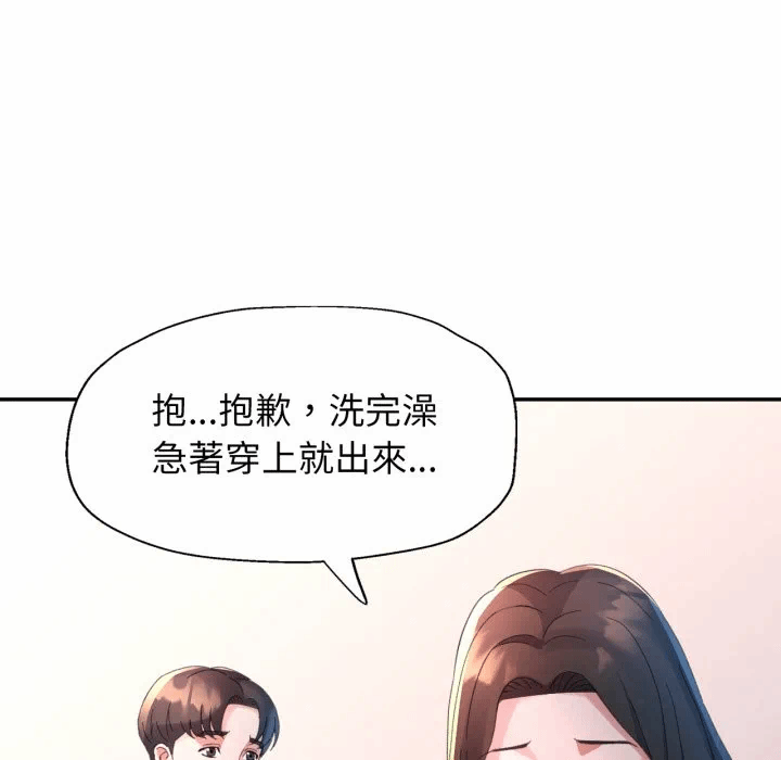 第5话特别课程第5话 第 58 页