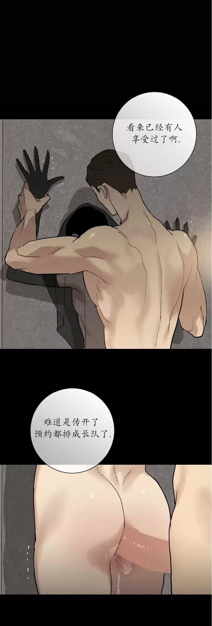 第44话 第 16 页